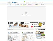 Tablet Screenshot of aply.jp