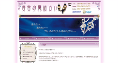 Desktop Screenshot of kanoto.aply.jp