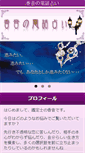 Mobile Screenshot of kanoto.aply.jp